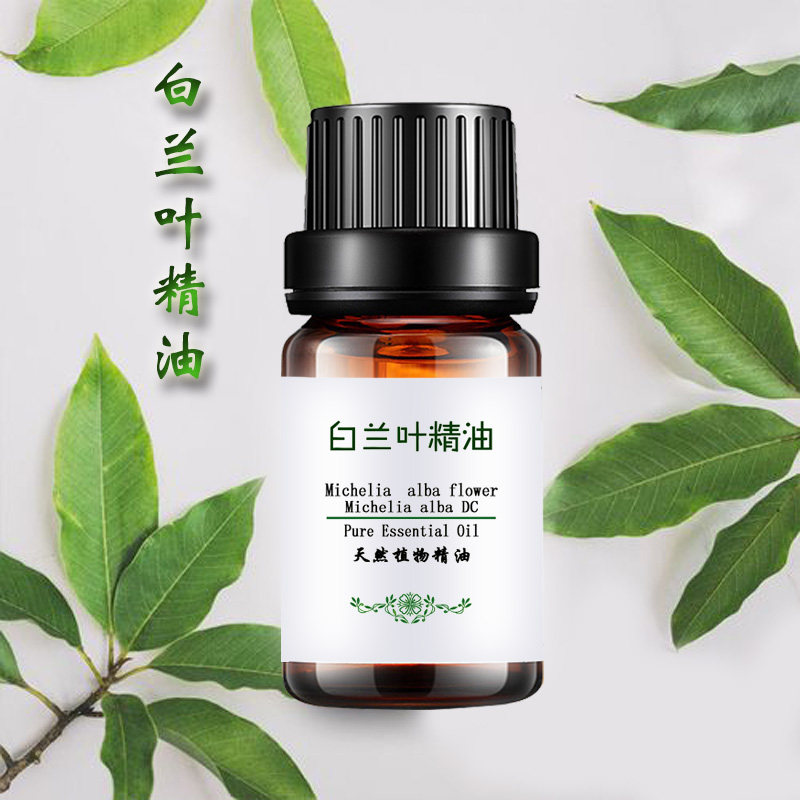 单方正品纯白兰叶精油美容院护肤脸部天然香薰安抚情绪按摩植物油