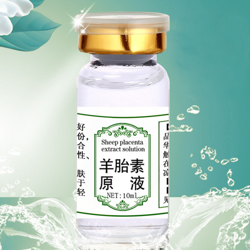 羊胎素原液补水保湿紧致修护  面脸部部护肤正品精华液美容院,美容护肤/美体/精油,纯露/花水,淘宝优惠券,粉丝福利购,淘宝优惠卷