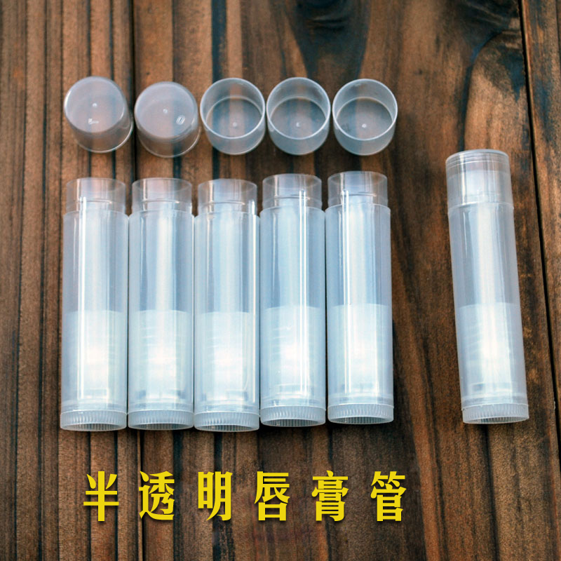 粤渝厂家5ml半透明润唇膏管空管 diy自制白色固体口红管口腊管