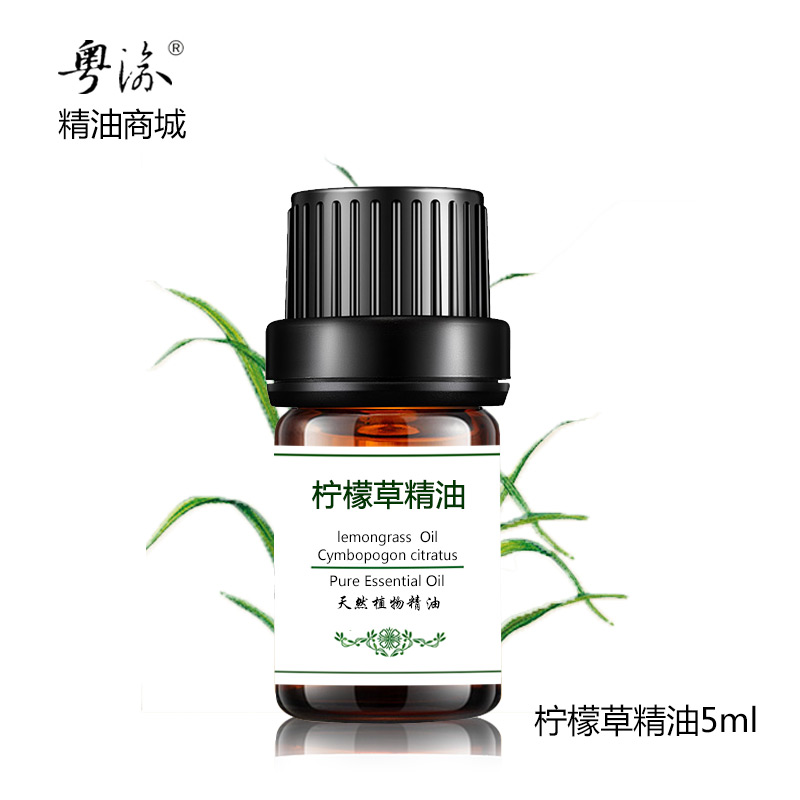 粤渝单方精油 柠檬草精油/柠檬香茅精油5ml 驱蚊防蚊正品