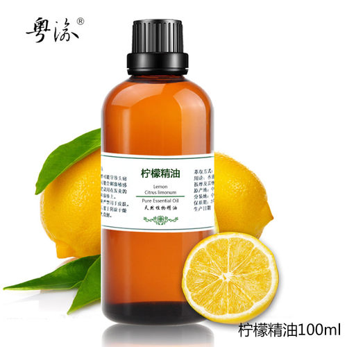 阿根廷纯柠檬精油柠檬油100ml单方正品净化空气香薰脸部护肤面部 - 封面