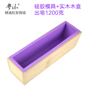 1.2KG手工皂模具硅胶DIY土司模具冷制皂模具木盒+硅胶土司模