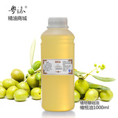 橄榄油护肤身体按摩油脸部基础油精油刮痧纯植物美容院专用