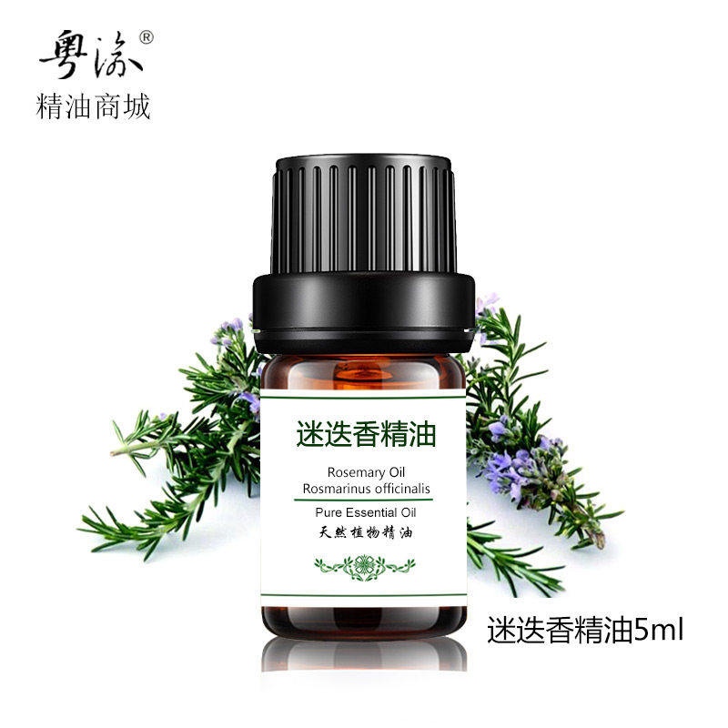 正品单方马鞭草酮迷迭香精油 护肤5ml告别粗毛孔香薰植物护发紧致