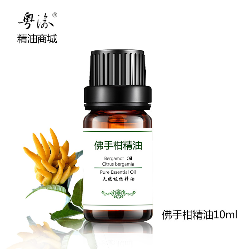 佛手柑精油舒缓助眠保湿香薰美容