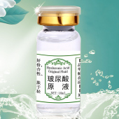 玻尿酸原液精华液补水面部定妆喷雾10ml正品 涂沫紧致提亮肤色 保湿