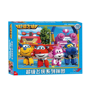超级飞侠拼图儿童益智100/200片300块5-6-7-8-9岁小男孩乐迪玩具