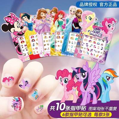 小马宝莉玩具贴纸儿童指甲贴女宝夜光美甲贴画冰雪奇缘爱莎公主