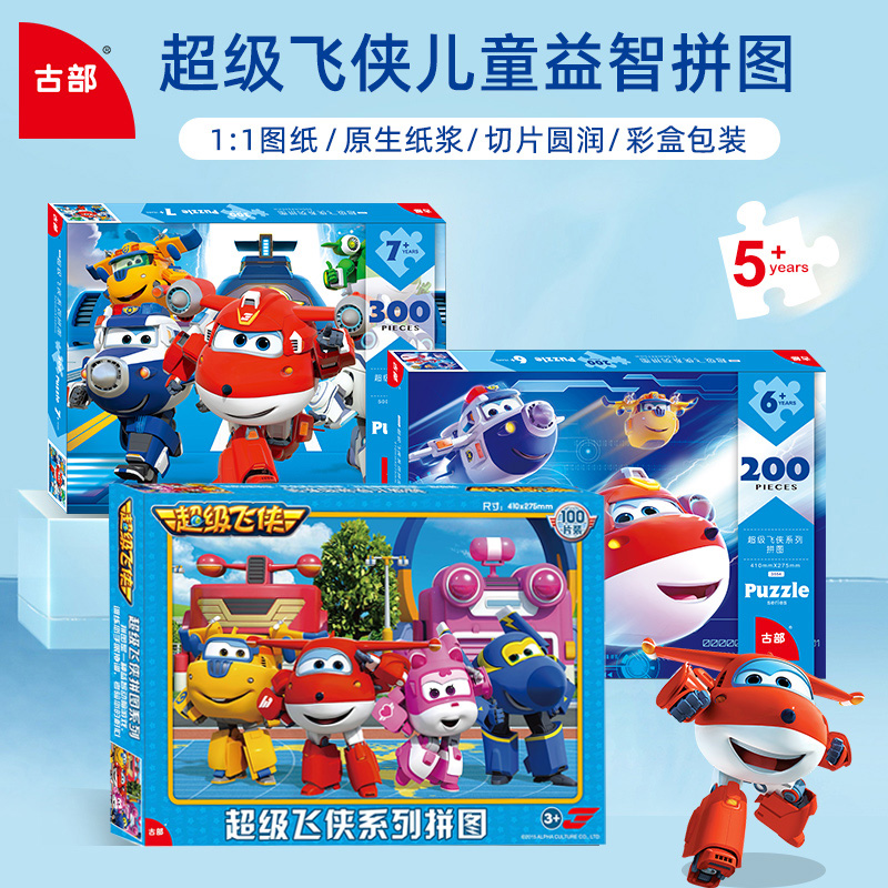 超级飞侠拼图益智小男孩乐迪玩具
