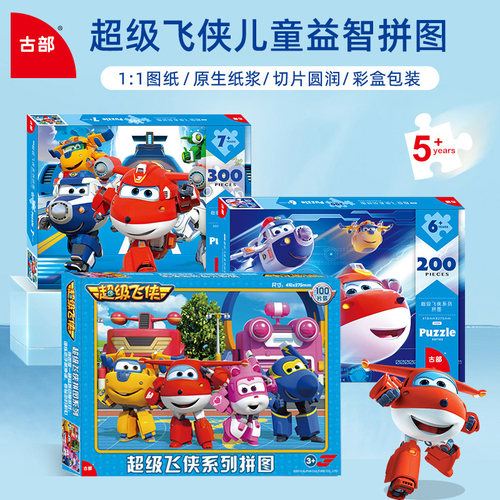 超级飞侠拼图益智小男孩乐迪玩具