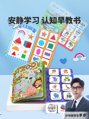 柴桑春天益智力1-5岁开发脑力