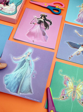 叶罗丽趣味剪纸书幼儿园3-6岁宝宝折纸4儿童diy制作5女孩益智玩具