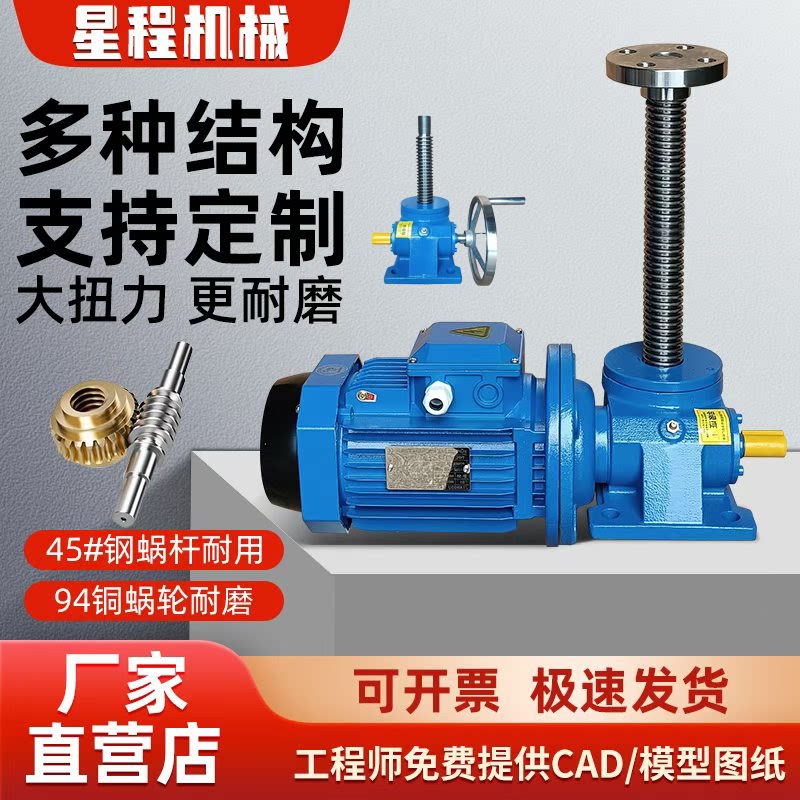 SWL丝杆升降机蜗轮蜗杆减速机图片