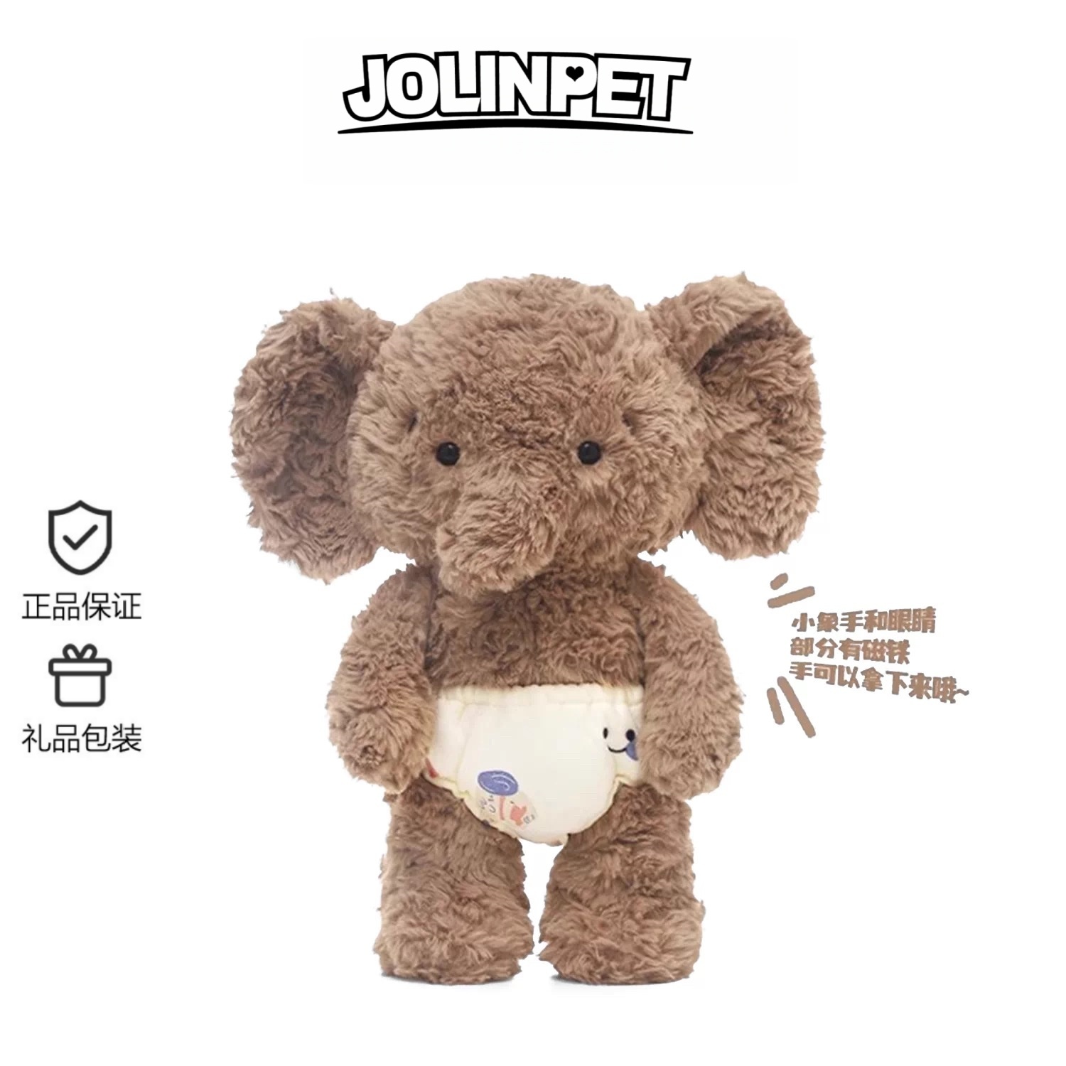 英国JOLINPET正版害羞小象毛绒玩具送女友礼物可爱公仔睡觉抱枕熊