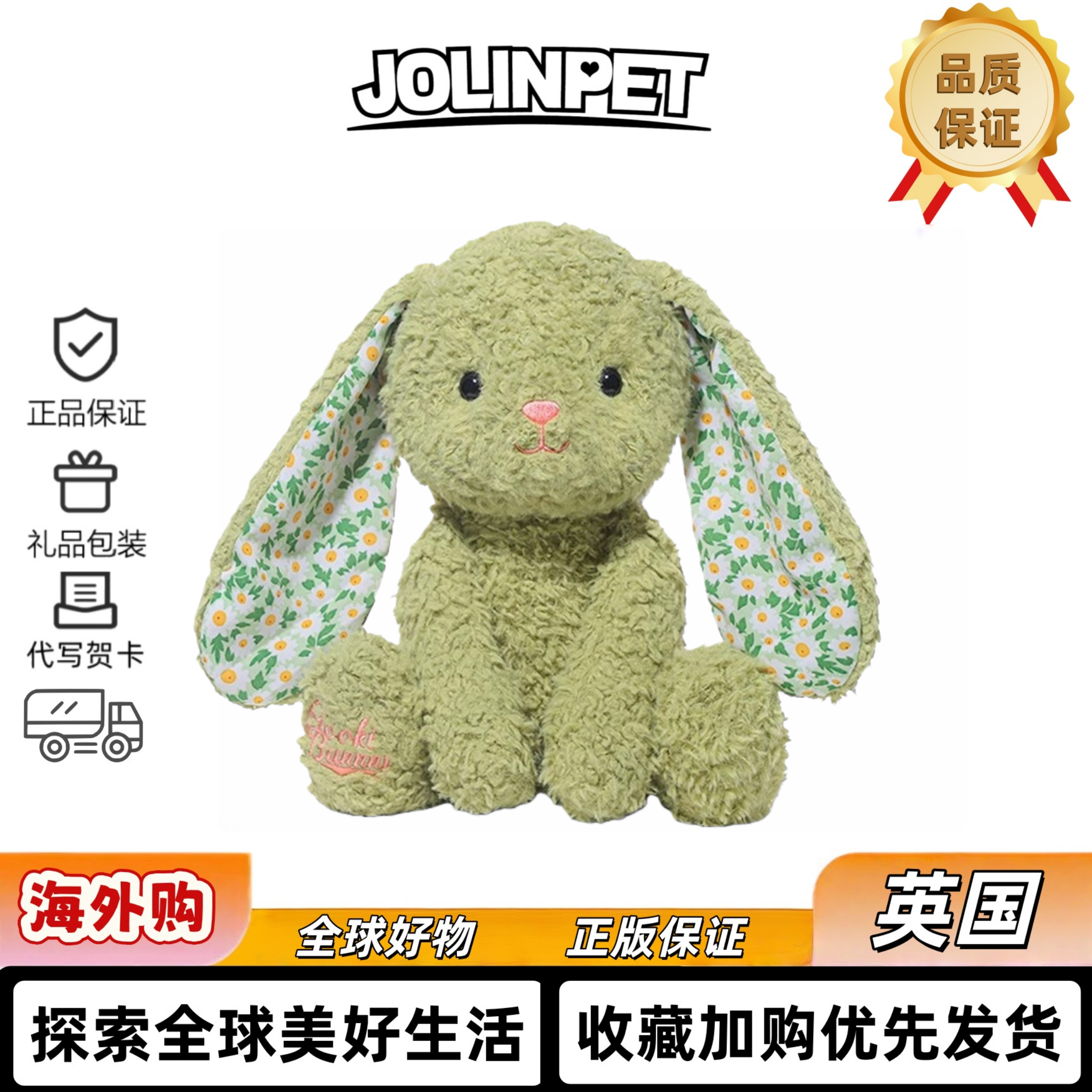 英国JOLINPET雅米兔子毛绒玩具玩偶公仔送女友生日礼物礼盒包装,模玩/动漫/周边/娃圈三坑/桌游,动漫毛绒/抱枕/坐垫,淘宝优惠券,粉丝福利购,淘宝优惠卷
