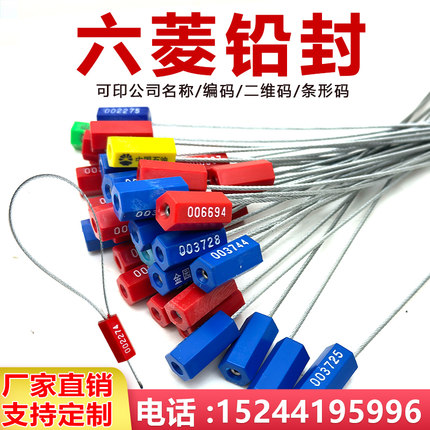 抽紧式一次性钢丝封条塑料铅封电表集装箱物流封签锁扣扎带施封锁
