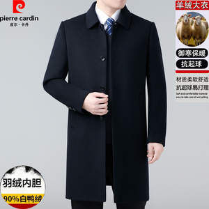 皮尔卡丹双面呢羊绒大衣男中老年长款加厚羽绒内胆风衣羊毛呢外套