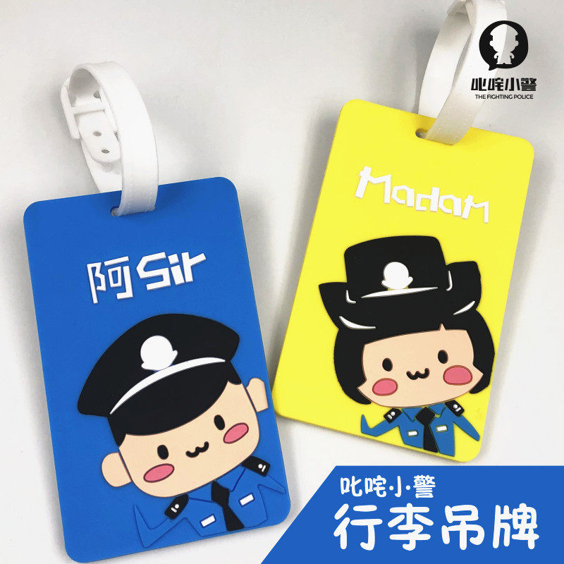 叱咤小警卡通硅胶行李牌工作牌卡包吊牌托运牌登机牌