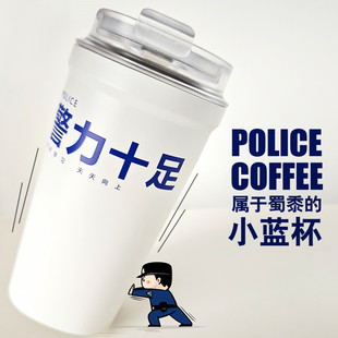 “警力十足”探险家杯勤务专用杯属于蜀黍的小蓝杯400ml礼盒装