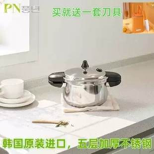韩国原装进口PN枫年304不锈钢高压锅 五层不锈钢压力锅小汤锅炖锅