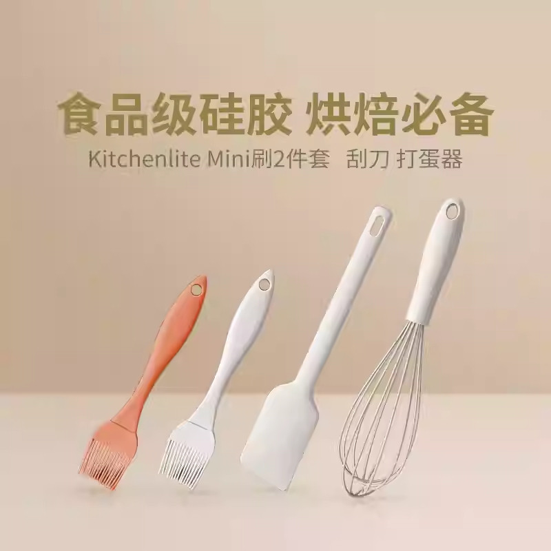 美珑美利kitchenlite系列硅胶刷2件套 刮刀 打蛋器 厨房烘培工具