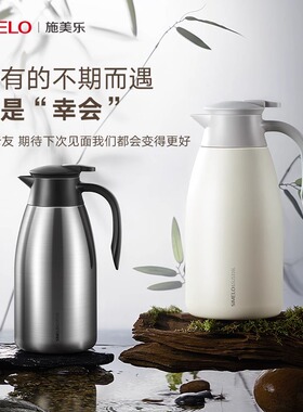 simelo保温水壶暖壶热水壶暖水壶保温壶家用大容量便携热水壶2.5L