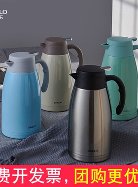 SIMELO施美乐保温壶印象平安保温瓶不锈钢暖壶保暖壶大容量水壶2L