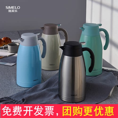 simelo施美乐平安大容量保暖壶