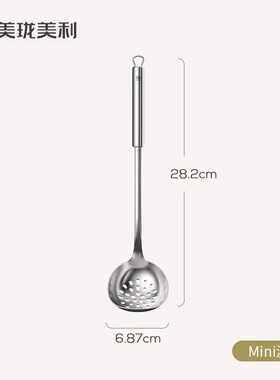 美珑美利kitchenlite系列304不锈钢滤勺家用厨房漏勺火锅Mini滤勺