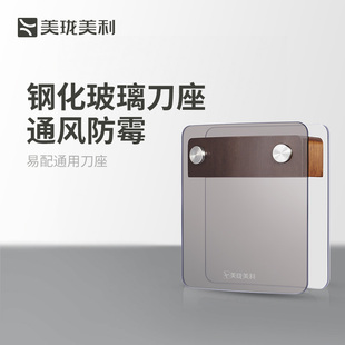 美珑美利通用刀座厨房置物架收纳架橡胶木钢化玻璃刀架 放菜刀架