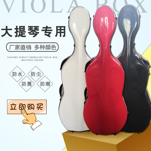 厂家直销可托运出口品质大提琴盒