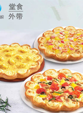 堂食外带必胜客披萨优惠券超级至尊榴莲夏威夷比萨代下单全国通用