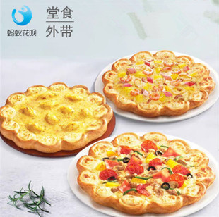 堂食外带必胜客披萨优惠券超级至尊榴莲夏威夷比萨代下单全国通用