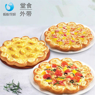 堂食外带必胜客披萨优惠券超级至尊榴莲夏威夷比萨代下单全国通用