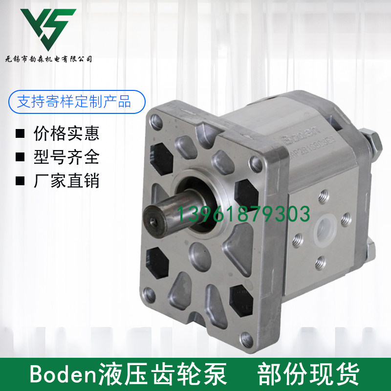 Boden油泵BKP0.5B0D0.19G0L0-B