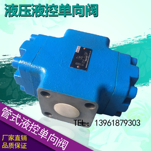 Hb32F Ha32F A1Y Hb50F 连接A1Y Ha50F 法兰式 液压液控单向阀