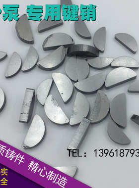 液压叶片泵VP-08/15/20/30/40月牙形键销半圆形键销油泵C形键销