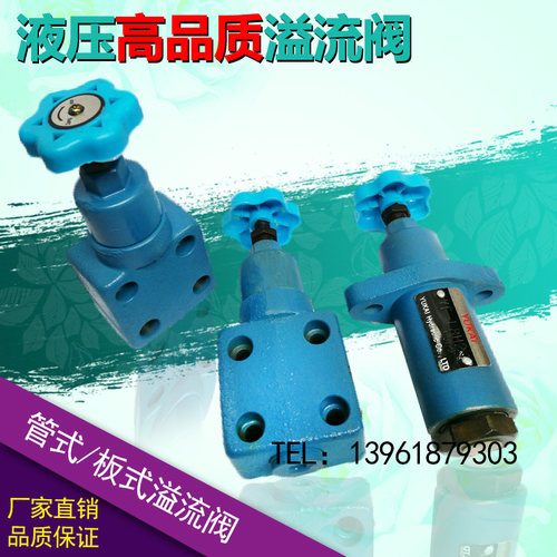 液压板式溢流阀 YF-L8H1,YF-L8H2,YF-B8H3,YF-L8H4-S 远程调压阀