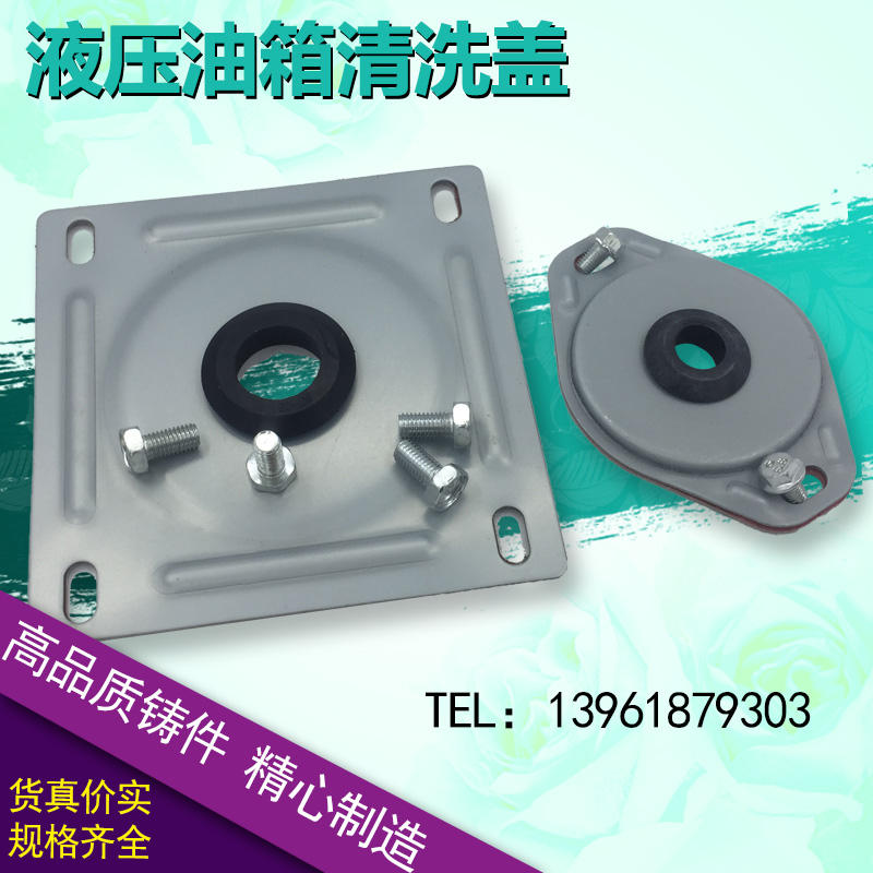 油箱清洗盖 清洁盖 FCL-03 FCF-04 FCL-06 FCL-08 FCL-10 FCF-12