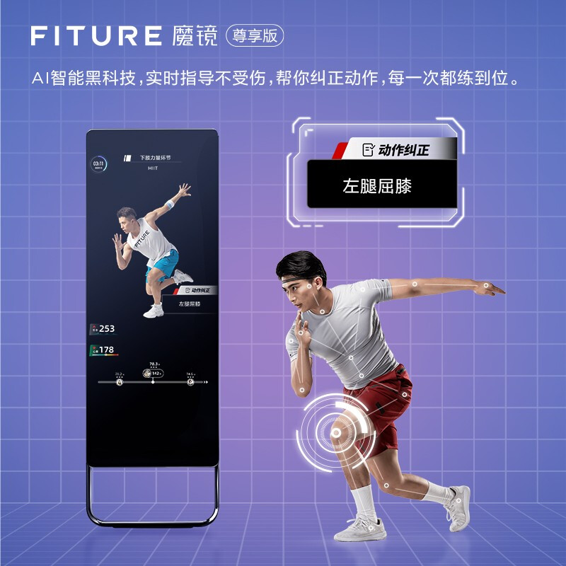 FITURE  SLIM魔镜尊享版  下单即送3690元戴森吸尘器 送完即止 运动/瑜伽/健身/球迷用品 智能健身镜 原图主图