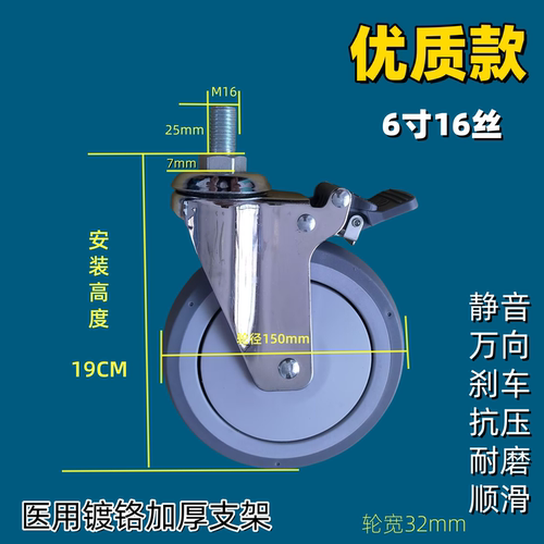 医用4寸m12丝5寸16丝静音轮病床