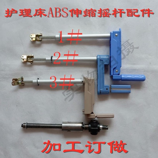 医用塑料摇把摇杠摇杆丝杆推杆配件abs摇柄电动病床手动摇把生产