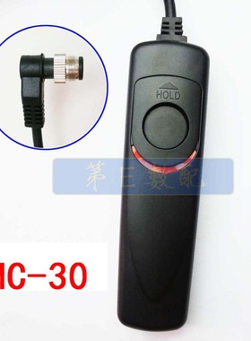 包邮 MC-30快门线适用尼康D1 D2X D3S D200 D300 D700 F5 F6 F90