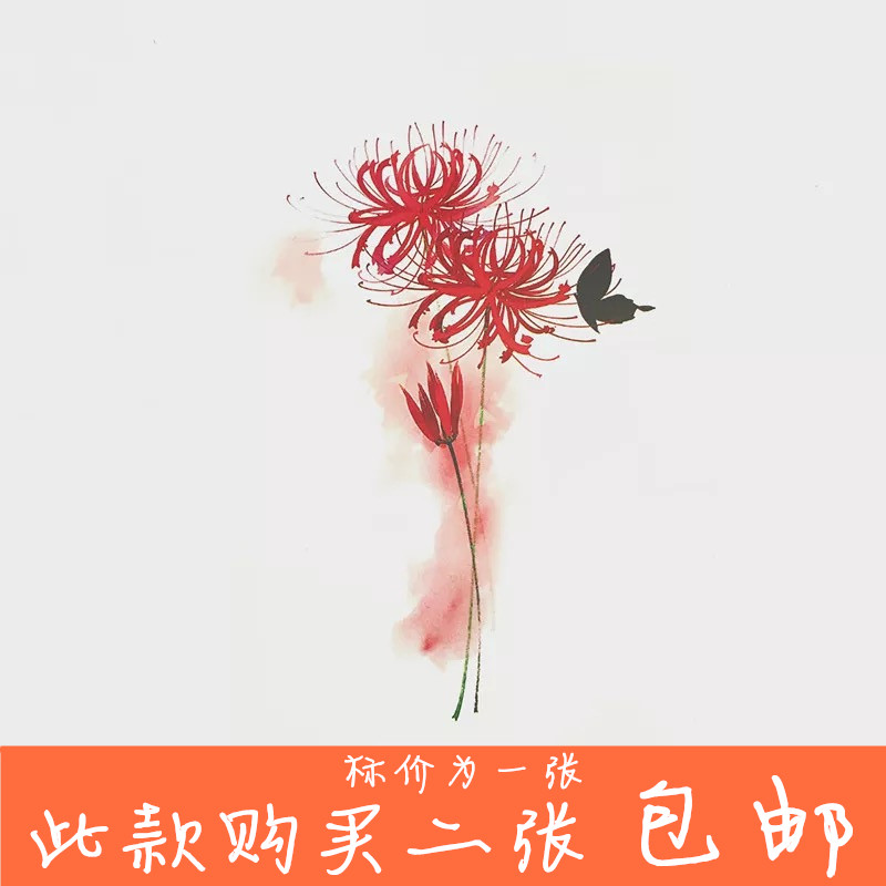 [苏橙]手绘性感彼岸花蝴蝶持久防水女曼珠沙华仿真创意纹身贴艺妓