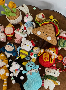 玩偶批发价清仓！成品包挂手工钩织玩偶配钥匙扣三只包邮发