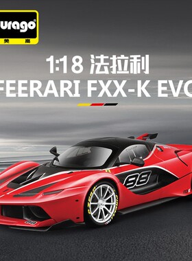 比美高1:18法拉利跑车合金汽车模型拉法 FXXK精装版收藏摆件礼物