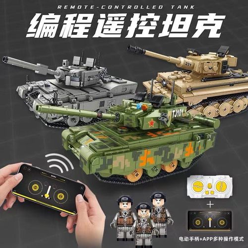 遥控坦克德国豹式潘洛斯拼装积木