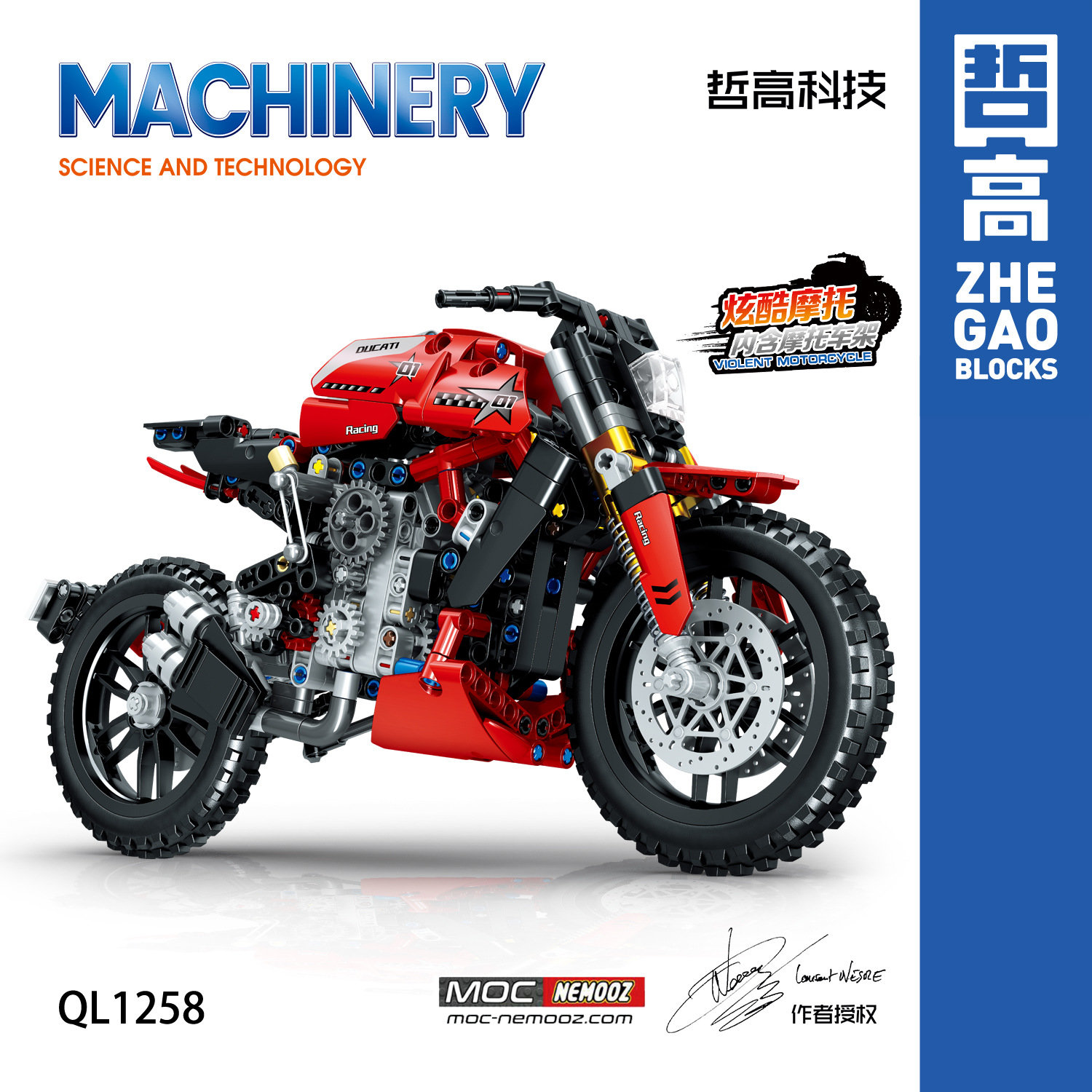 越野山地摩托车积木模型哲高拼装