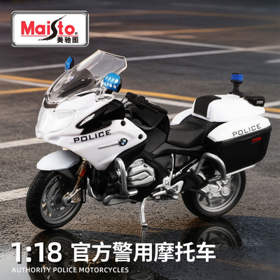 美驰图宝马BMWR1200警用摩托车