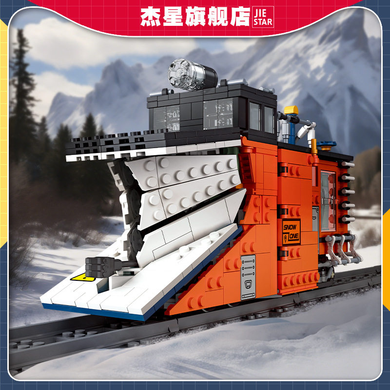 杰星59095雪犁火车铲雪车模型拼组装积木带灯光益智玩具摆件礼物